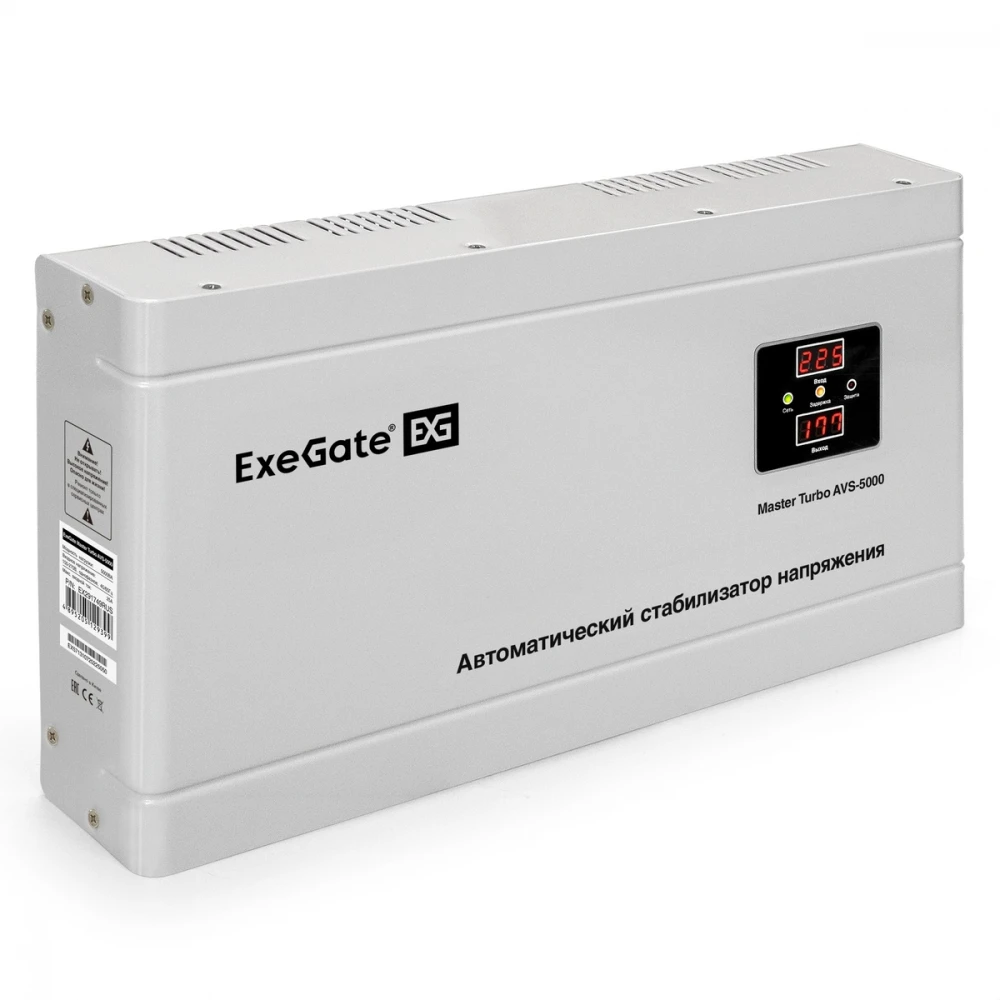 Стабилизатор ExeGate Master Turbo AVS-5000 EX291749RUS
