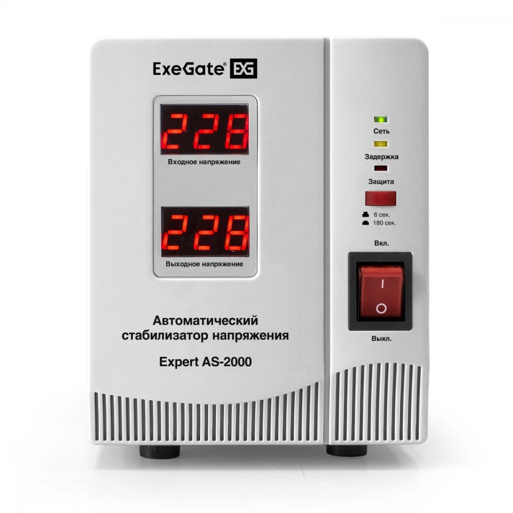 Стабилизатор ExeGate Expert AS-2000 EX291723RUS
