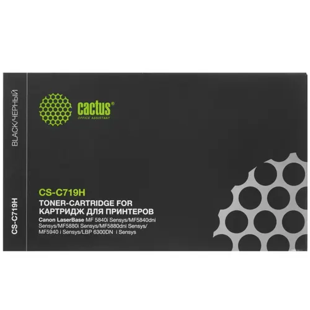 Лазерный картридж Cactus CS-C719H