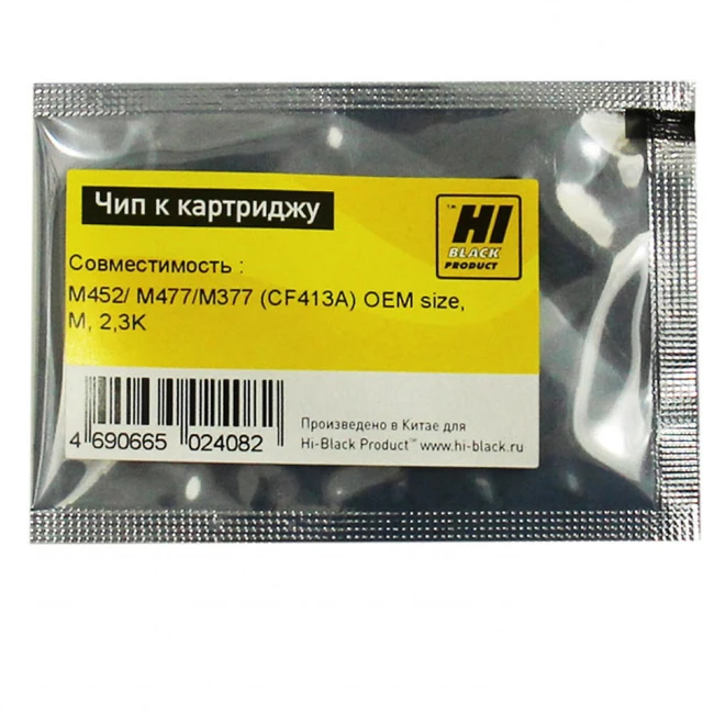 Опция для печатной техники Hi-Black CF413A Чип к картриджу HP CLJ Pro M452/MFP M477/M377 20908825690 Чип