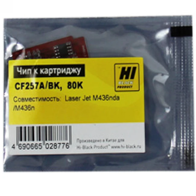 Опция для печатной техники Hi-Black Чип к картриджу LJ M436nda/M436n(CF257A), Bk, drum, 80K 20911308 Чип